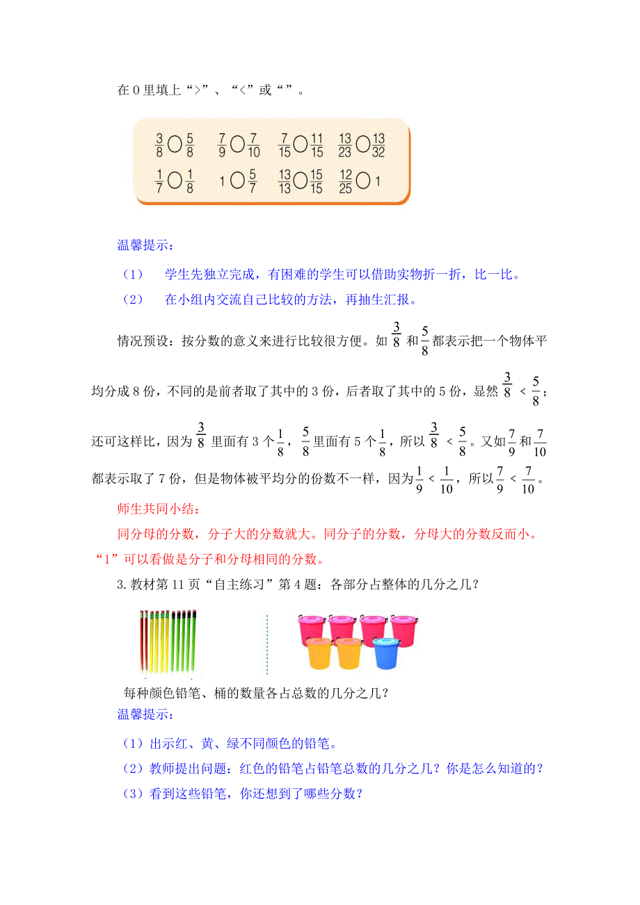 分数的意义练习_第4页