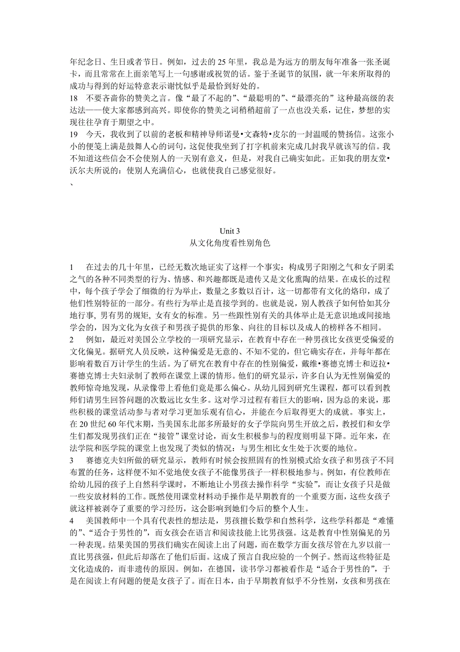 新编大学英语4课文翻译及课后习题答案_第4页