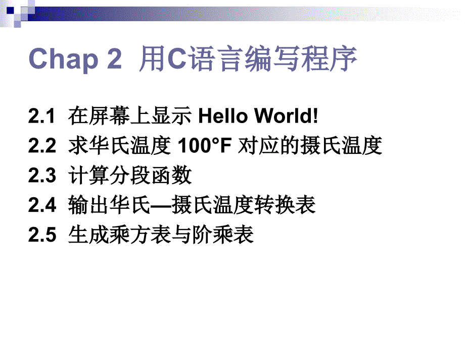 用C语言编写程序53_第1页