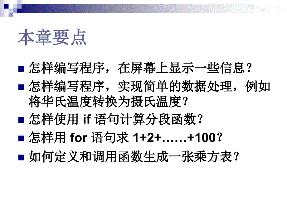 用C语言编写程序53_第2页