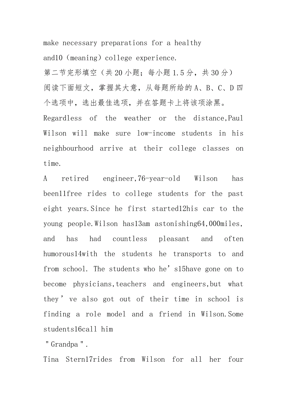 2021年北京卷《英语》高考真题文档版及解析答案(精准版)_第3页