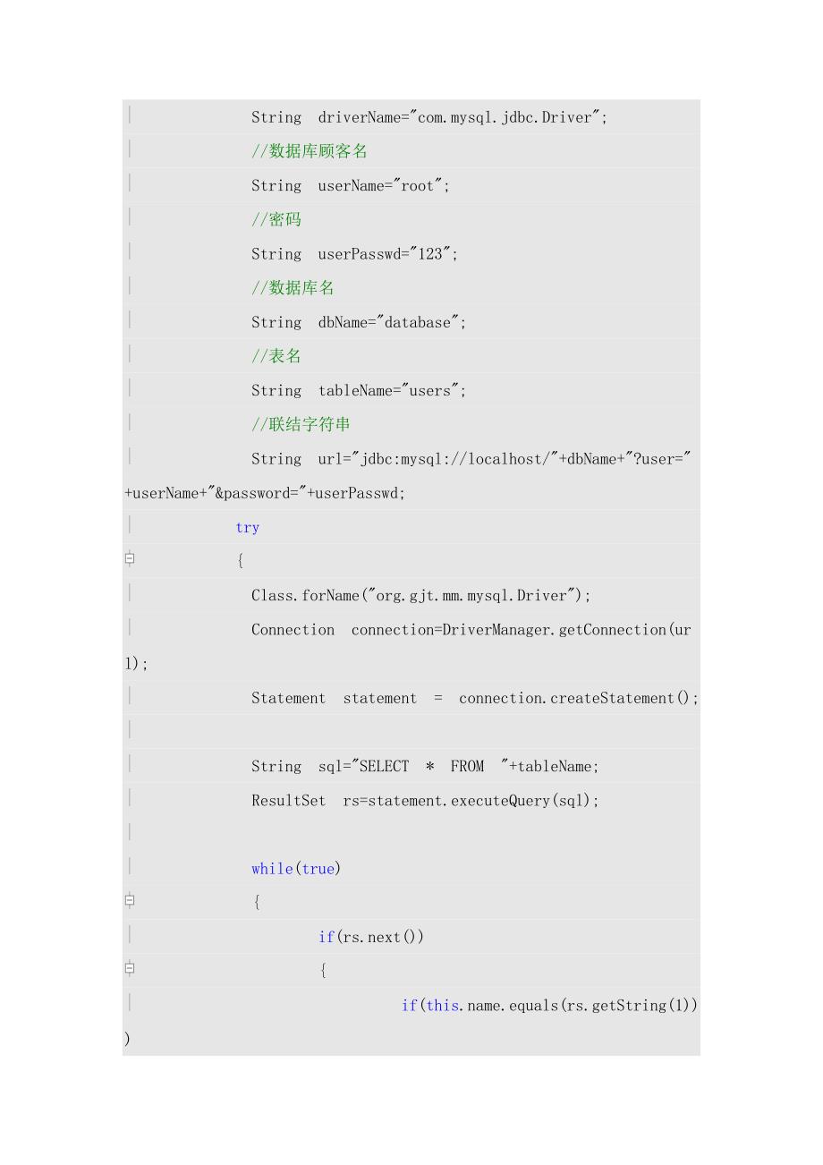 使用EclipseMyEclipseMySql开发一个用户注册登录系统_第3页