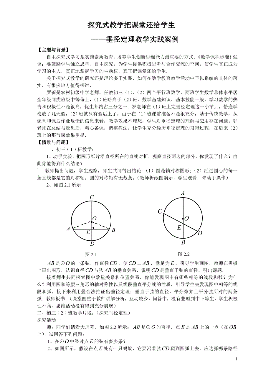 文章改稿_第1页