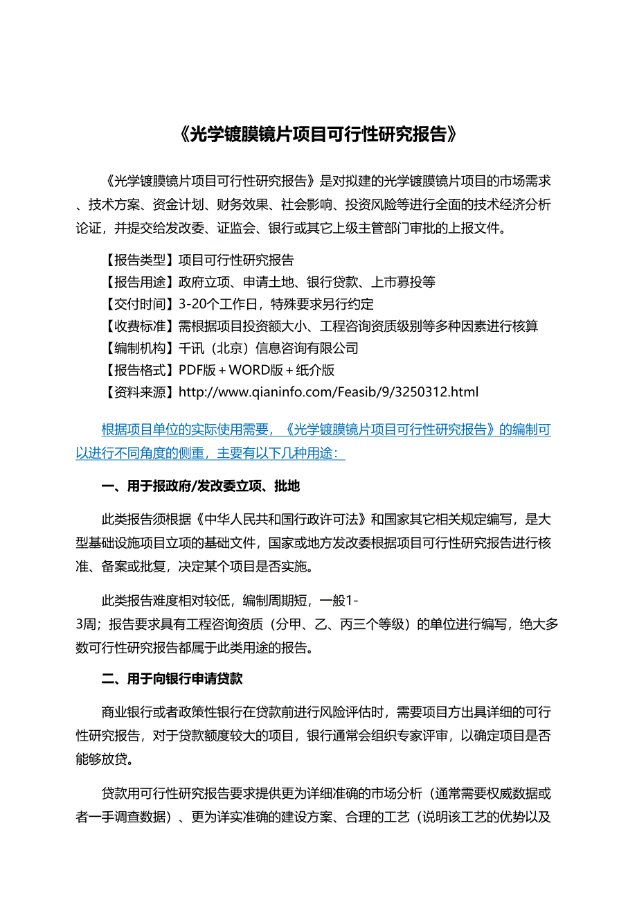 47免疫学检验基础免疫知识_第2页