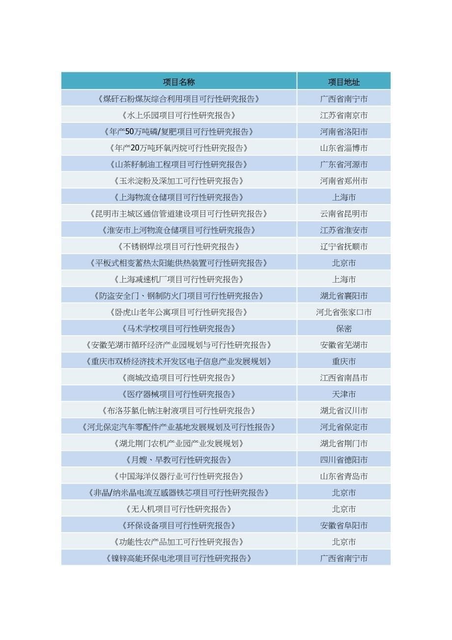 47免疫学检验基础免疫知识_第5页