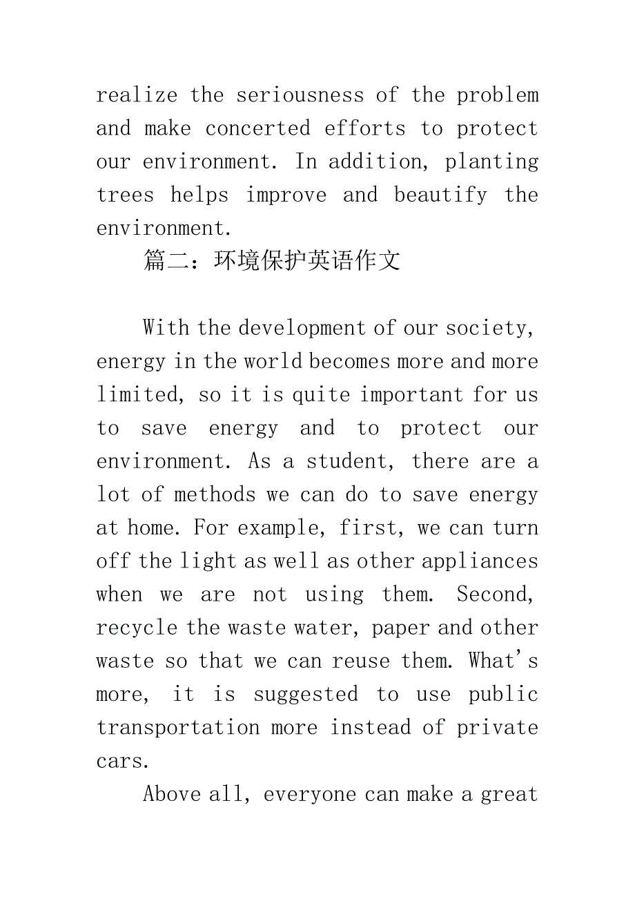 环境保护英语作文.docx_第2页