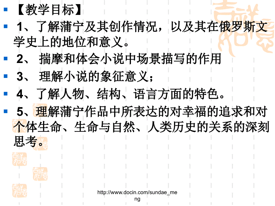 《安东诺夫卡苹果》PPT课件_第3页