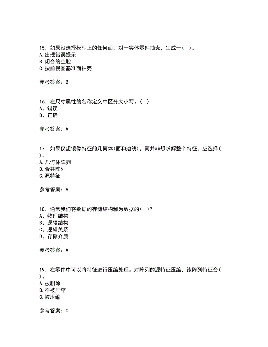 21春《机械CAD技术基础》在线作业二满分答案_15_第4页