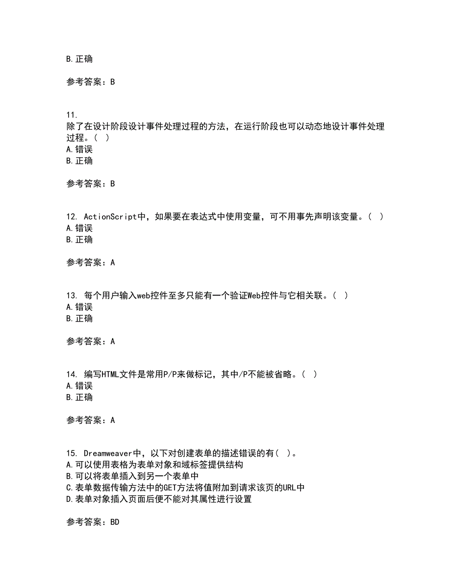 南开大学21秋《Web页面设计》在线作业一答案参考28_第3页