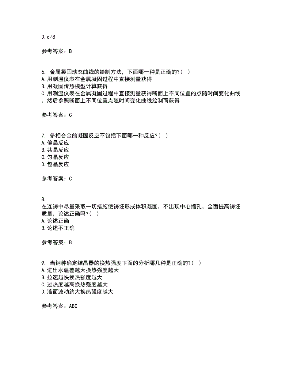 东北大学21春《连铸坯凝固与质量控制》在线作业三满分答案35_第2页