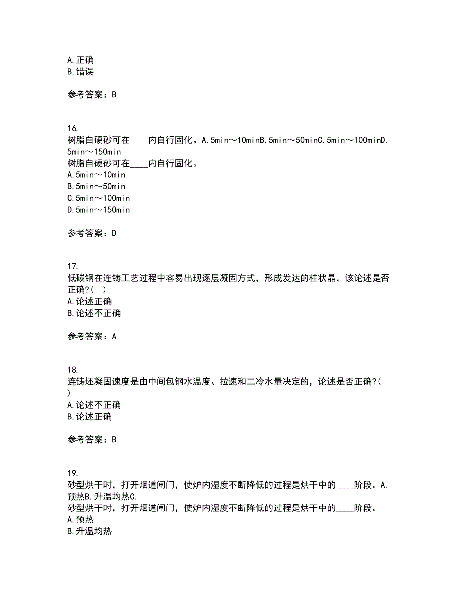 东北大学21春《连铸坯凝固与质量控制》在线作业三满分答案35_第4页