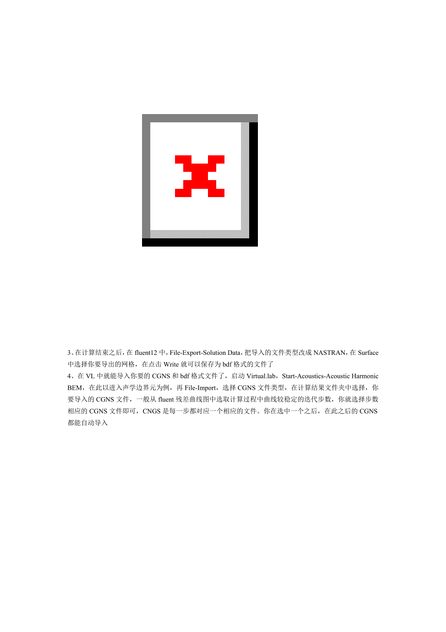 CGNS导入VL进行气动噪声步骤.doc_第2页
