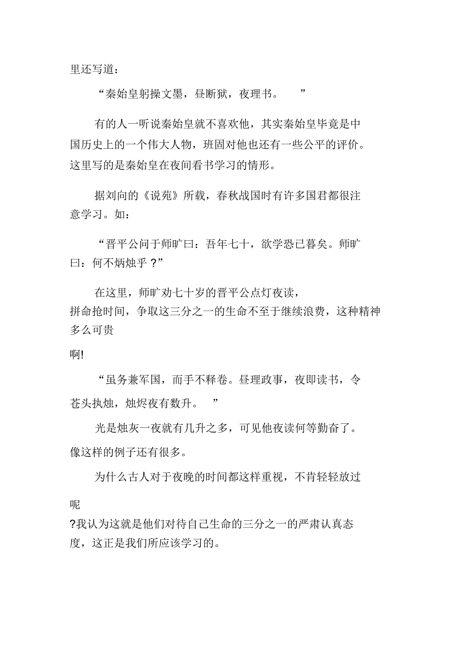 热爱生命手抄报资料_第4页