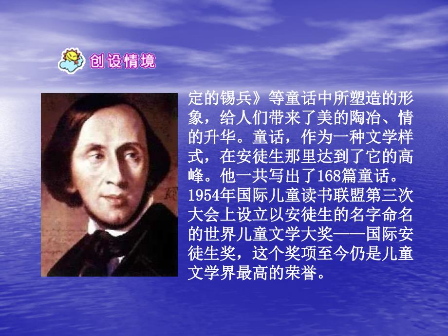 《丑小鸭》PPT_第4页