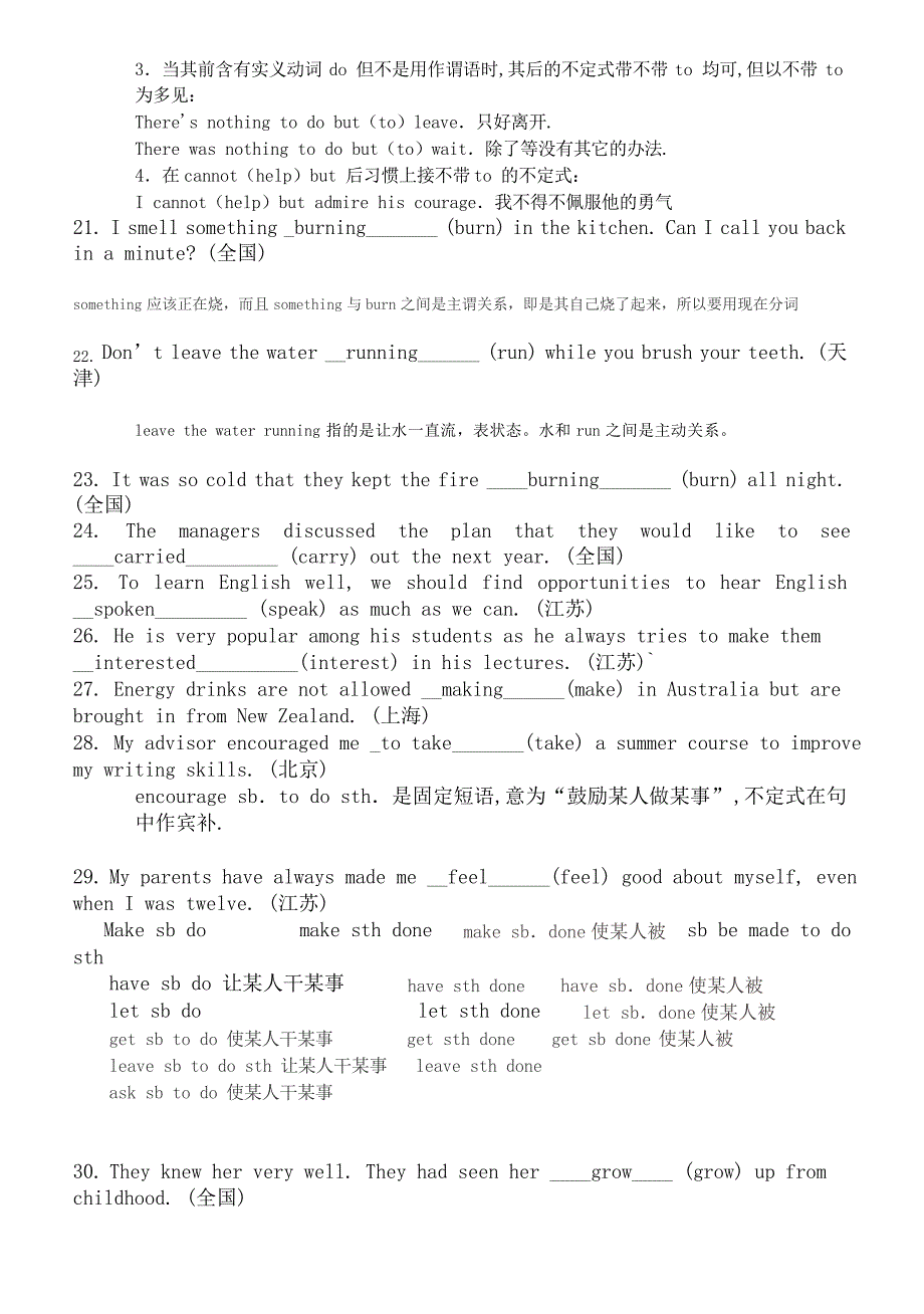 高考英语语法填空非谓语动词真题详解_第4页