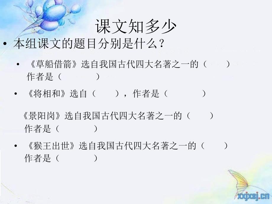 五年级下册第五单元习作_第4页