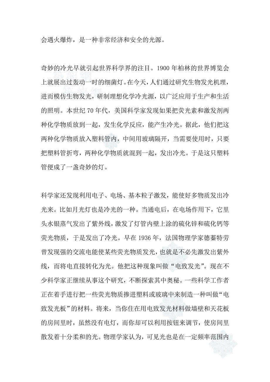 照明强度知识.doc_第4页