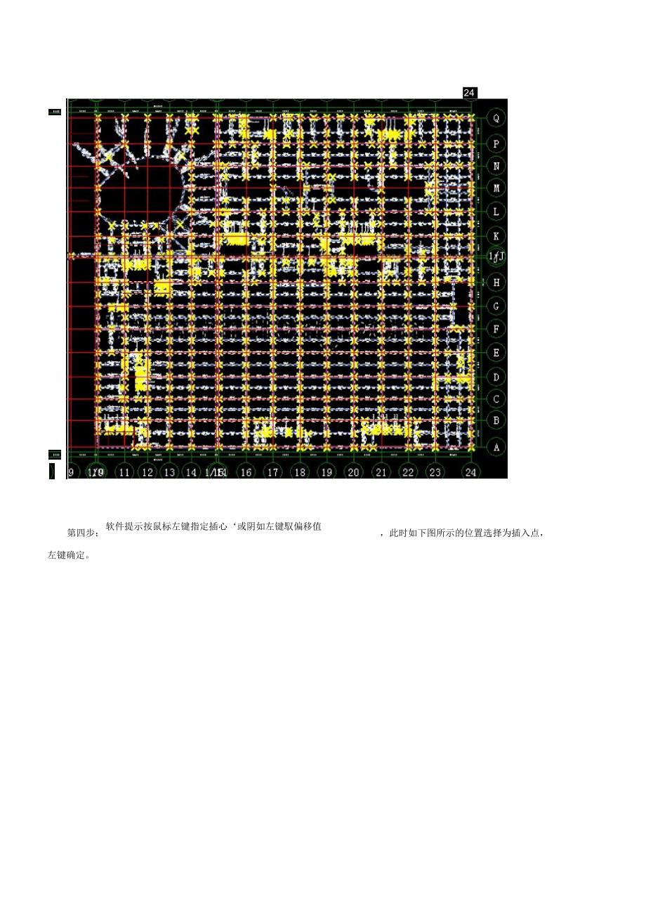 广联达软件操作多人协同工作的方法技巧_第3页