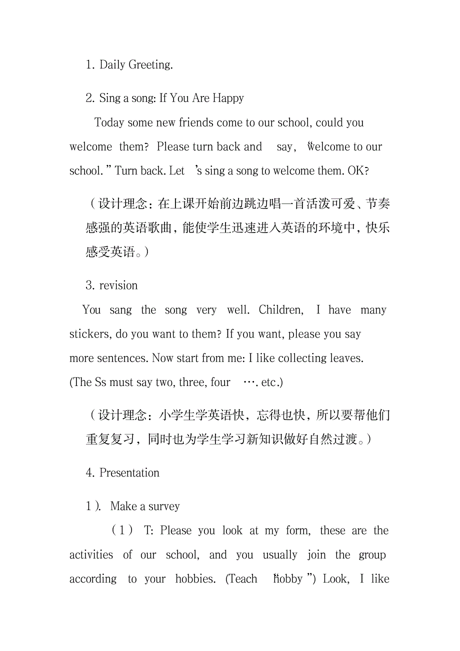 获奖教案PEP小学英语六年级第七册Unit 4 I Have a Pen Pal_外语学习-英语阅读_第3页