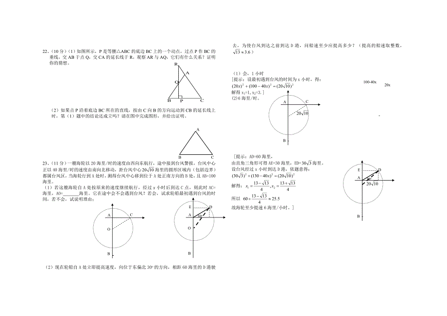 九年级（上）第二次月考试题.doc_第3页