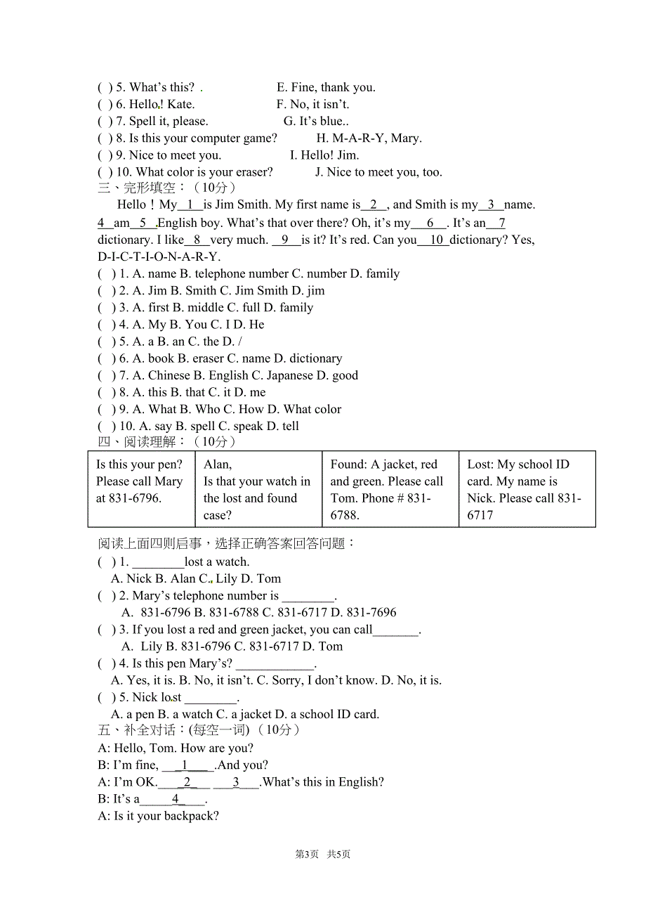 外研版七年级上第一次月考英语试题及答案(DOC 5页)_第3页