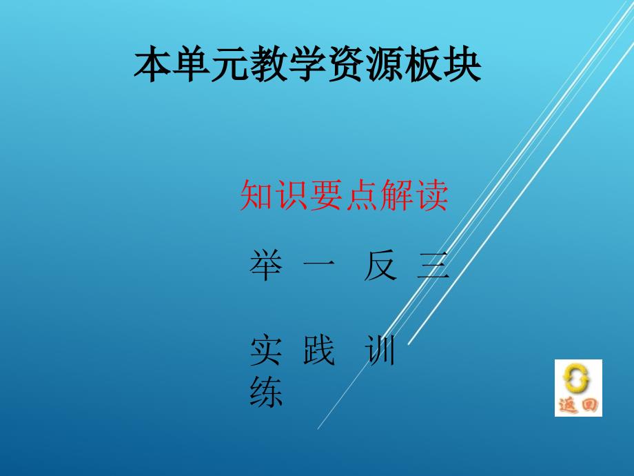 物流客户第七单元课件_第2页