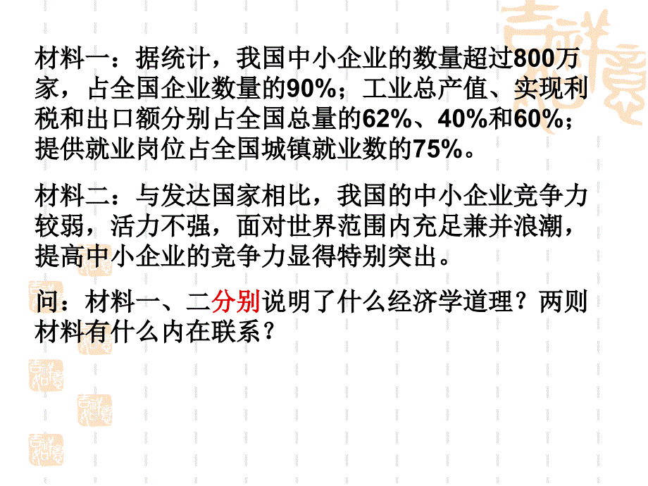 简答题解答课件_第4页