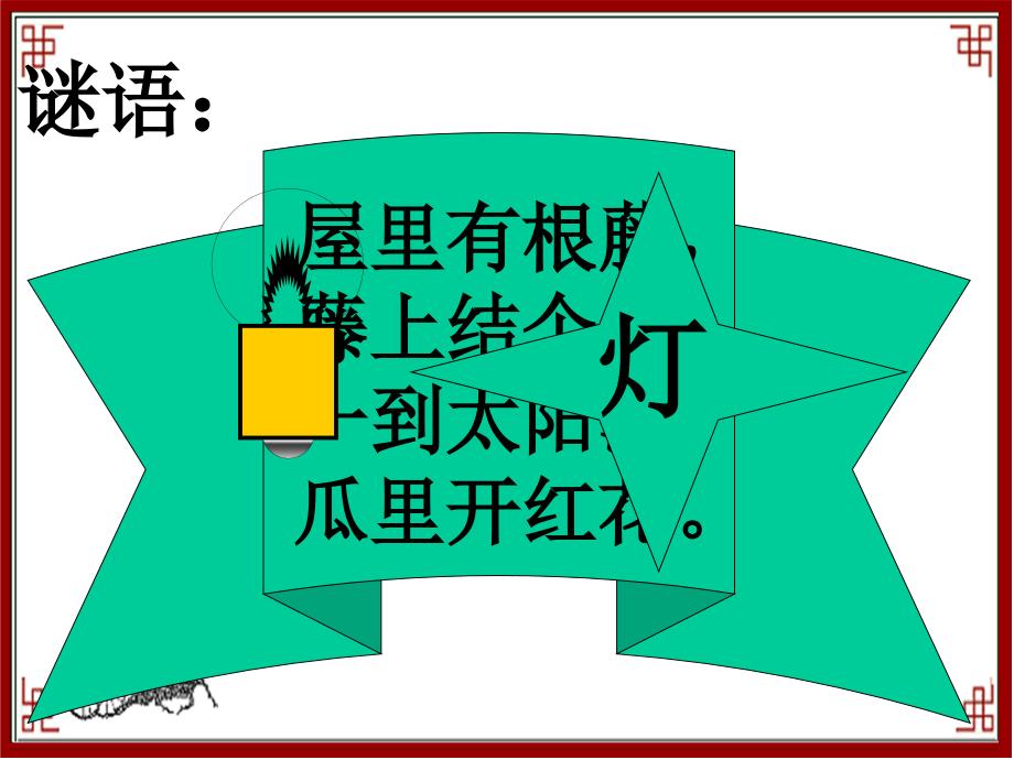 三年级科学下册_第2页