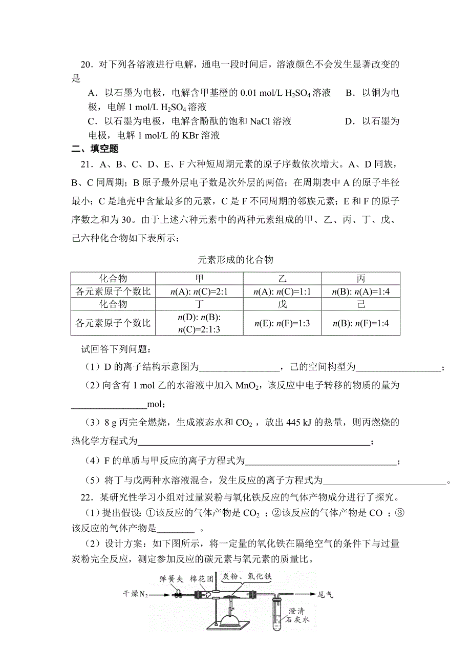 高三化学月考_第4页