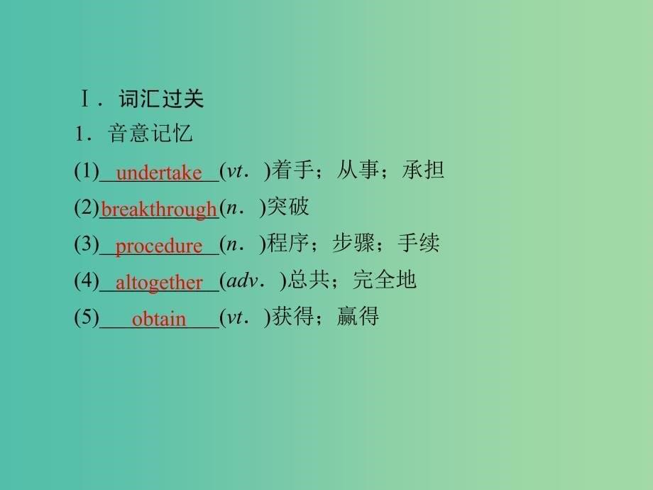 高中英语 unit2 Cloning section1课件 新人教版选修8.ppt_第5页