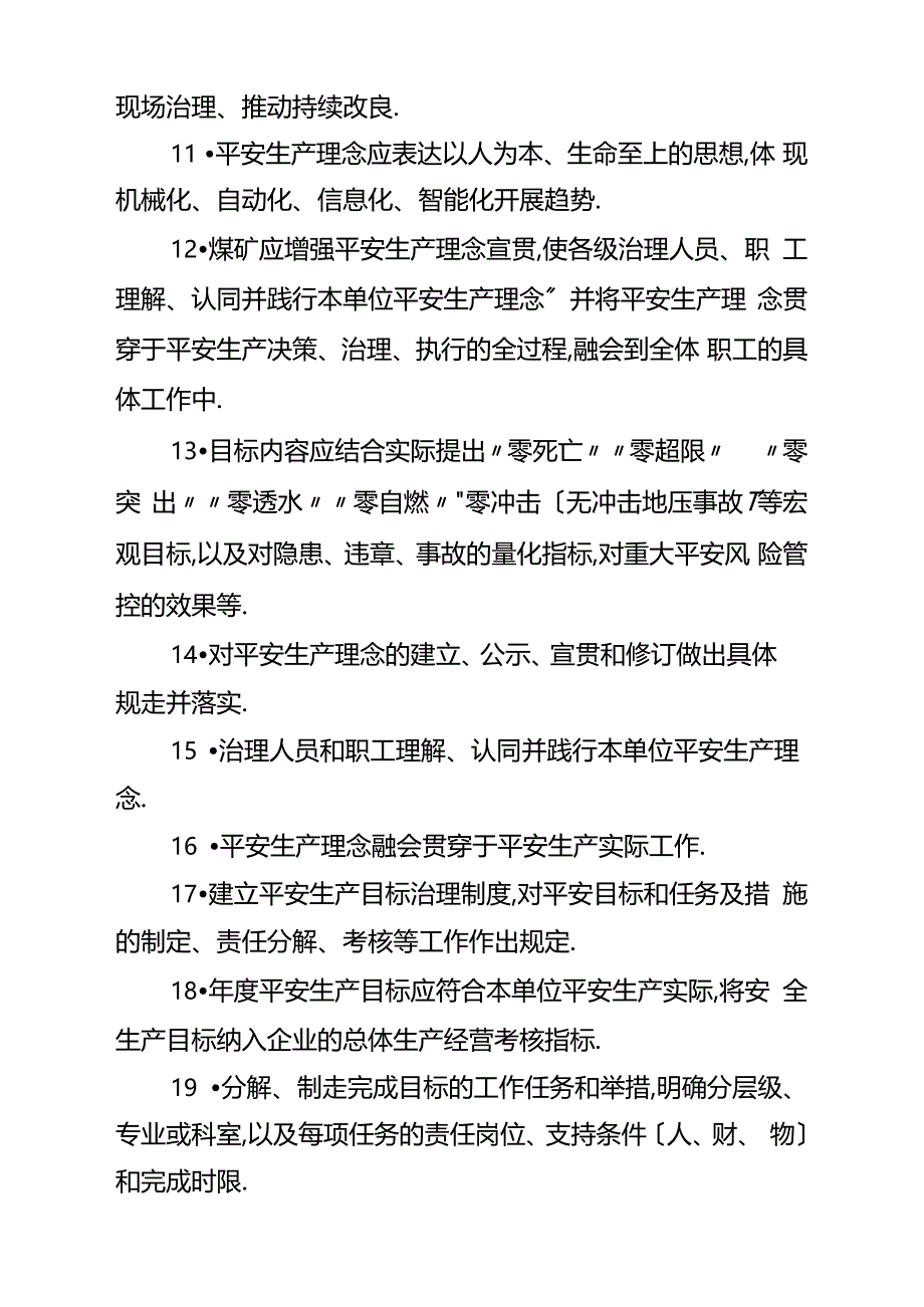 2020年新版标准化考试题库_第2页