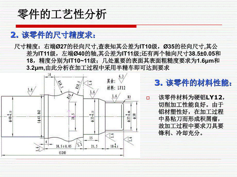 学习情境一简单型面零件数控车削加工_第4页