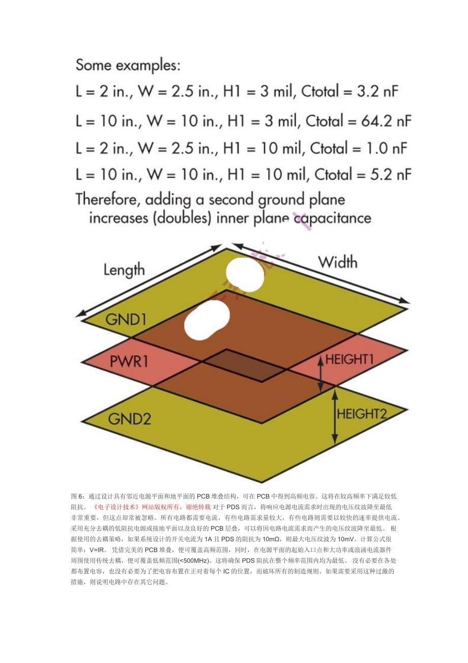 优化PCB布局实现高速ADC设计_第5页