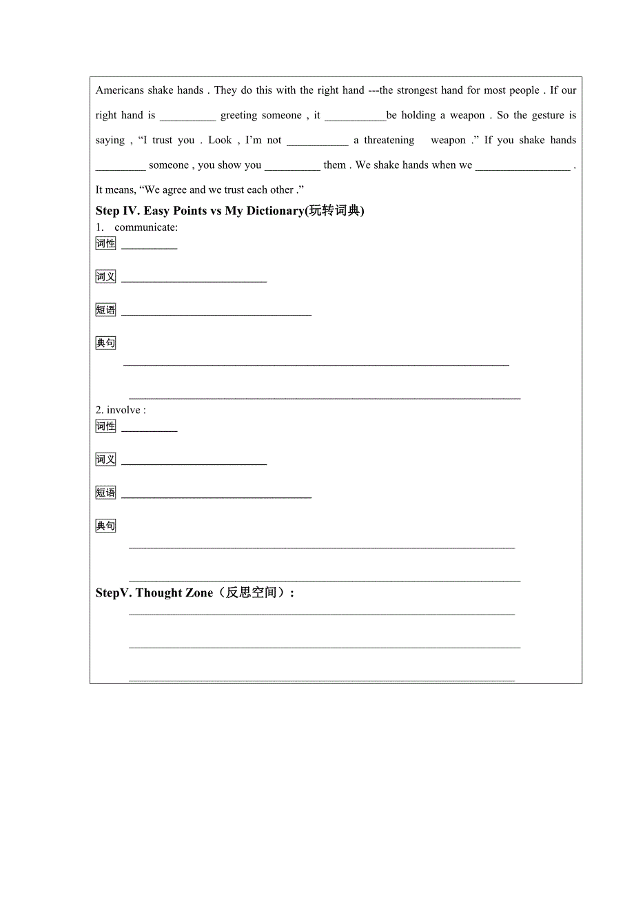 2022年高中英语必修四：《Module3 Body Language》预习学案（含答案）_第2页