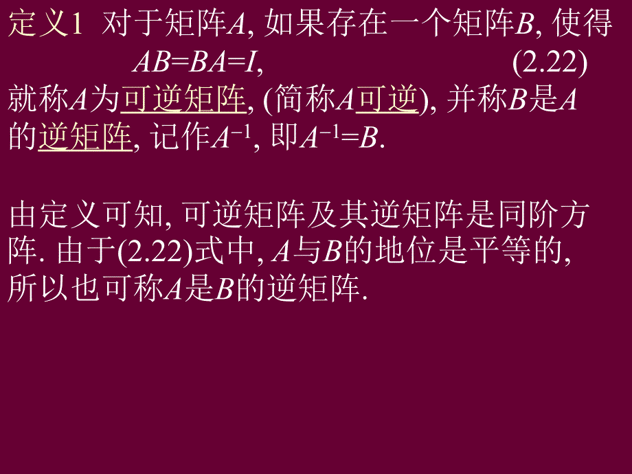 工程数学第讲_第4页