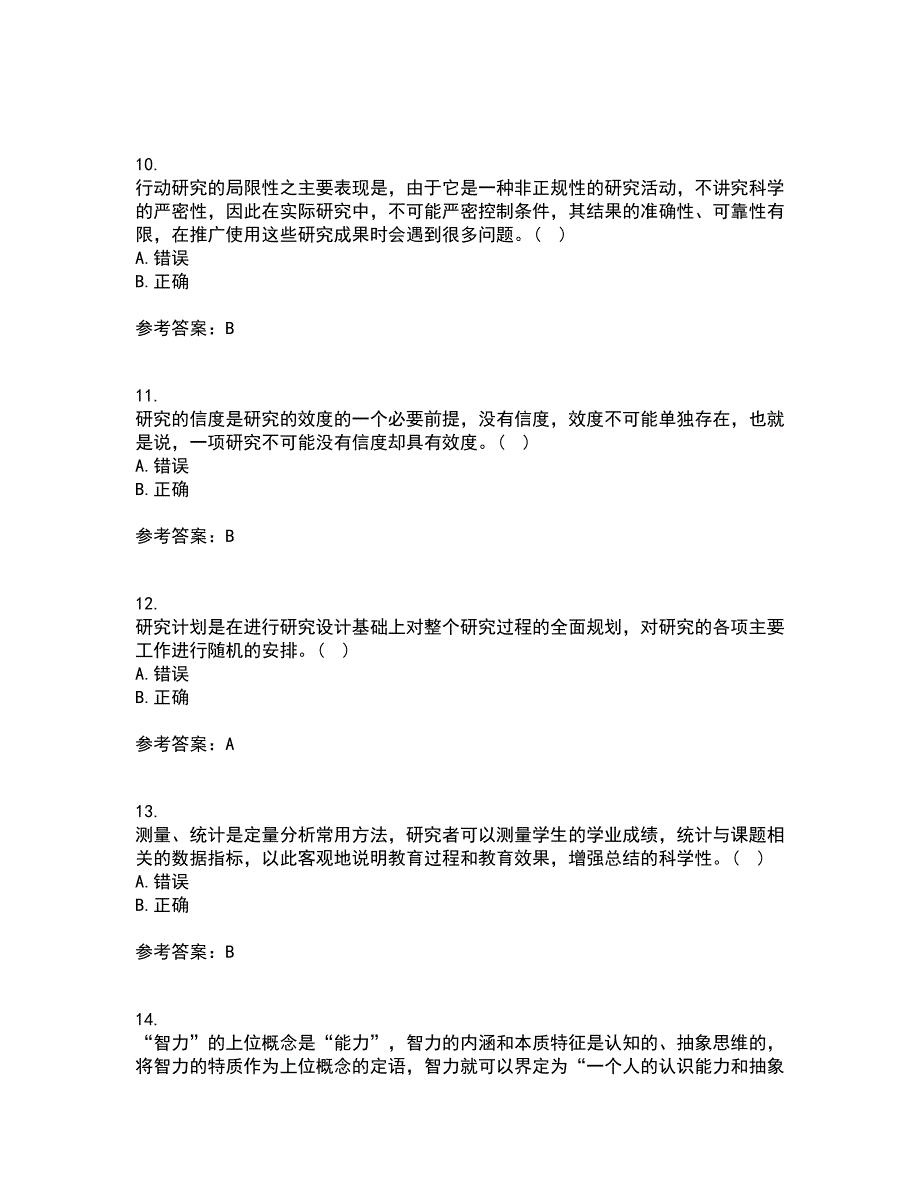 东北师范大学21秋《小学教育研究方法》复习考核试题库答案参考套卷77_第3页