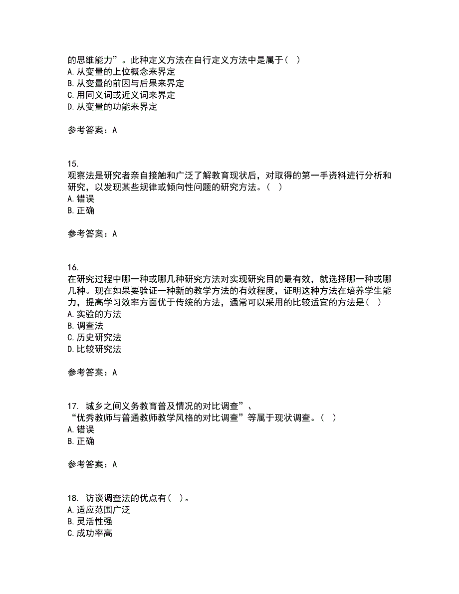 东北师范大学21秋《小学教育研究方法》复习考核试题库答案参考套卷77_第4页