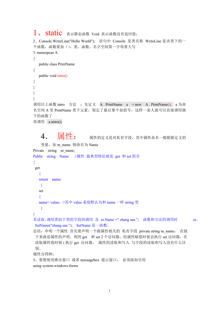 C_自学笔记(1)[1].doc_第1页