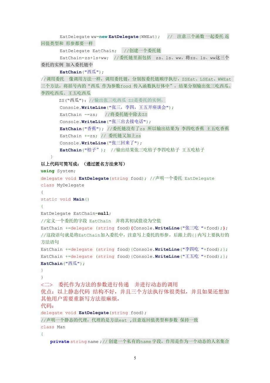 C_自学笔记(1)[1].doc_第5页