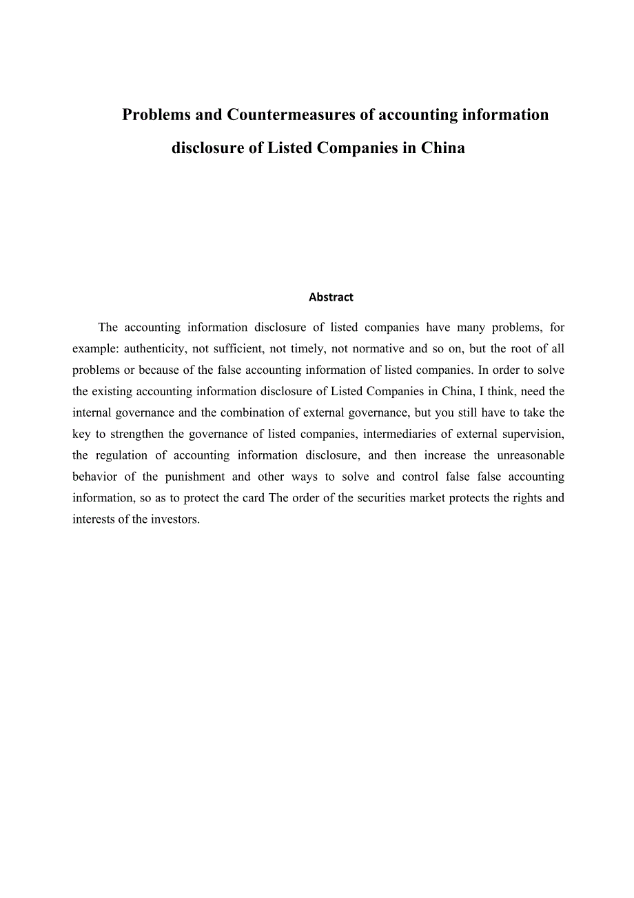 我国上市公司会计信息披露存在的问题及相应对策_第2页