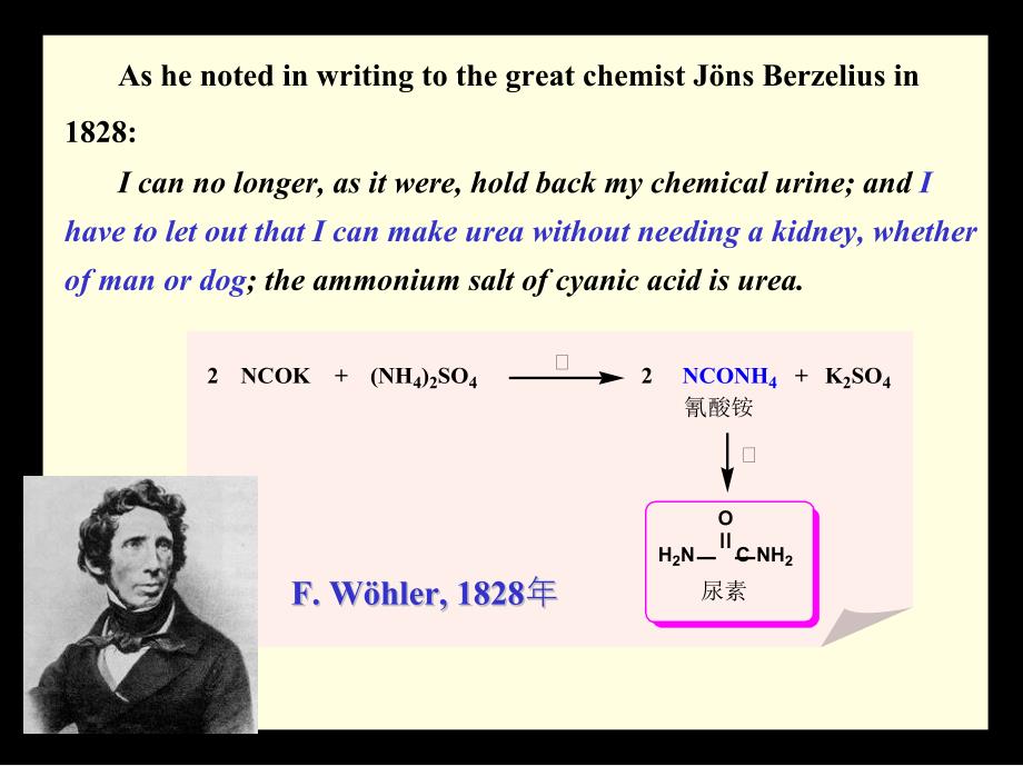 有机化学1-introduction.doc_第4页