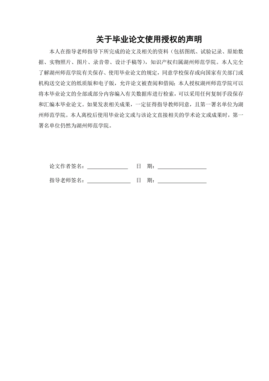 钢管捆扎自动码垛成型机设计_第3页