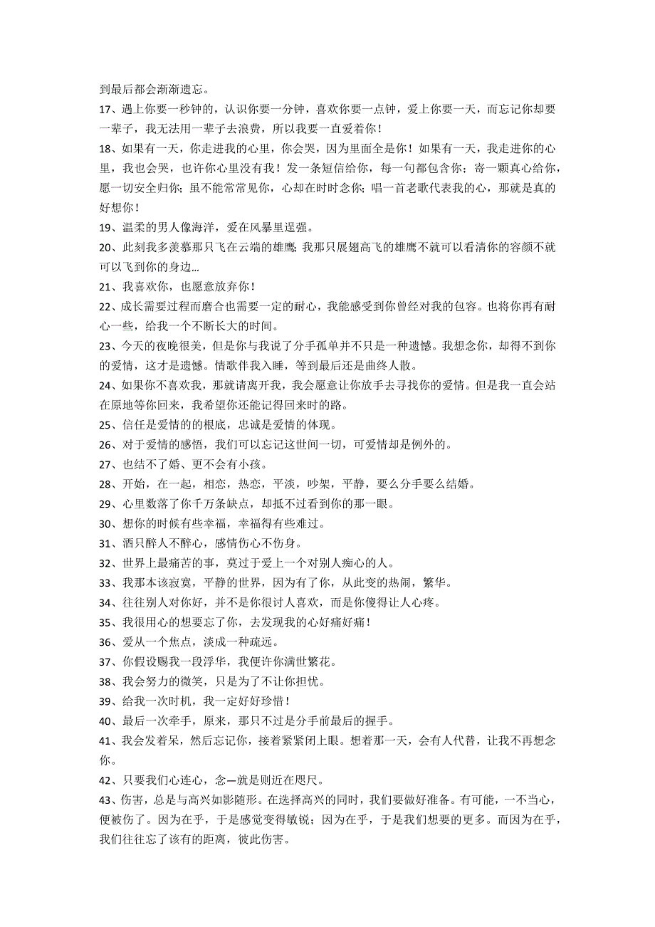 2022年网络爱情话语集合56条(2022求爱情话)_第2页