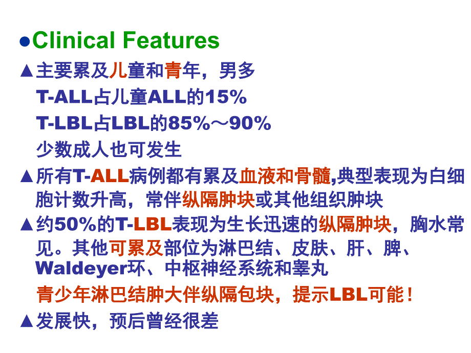 医学]南方医科大学病理学课件淋巴组织疾病知识讲解_第4页