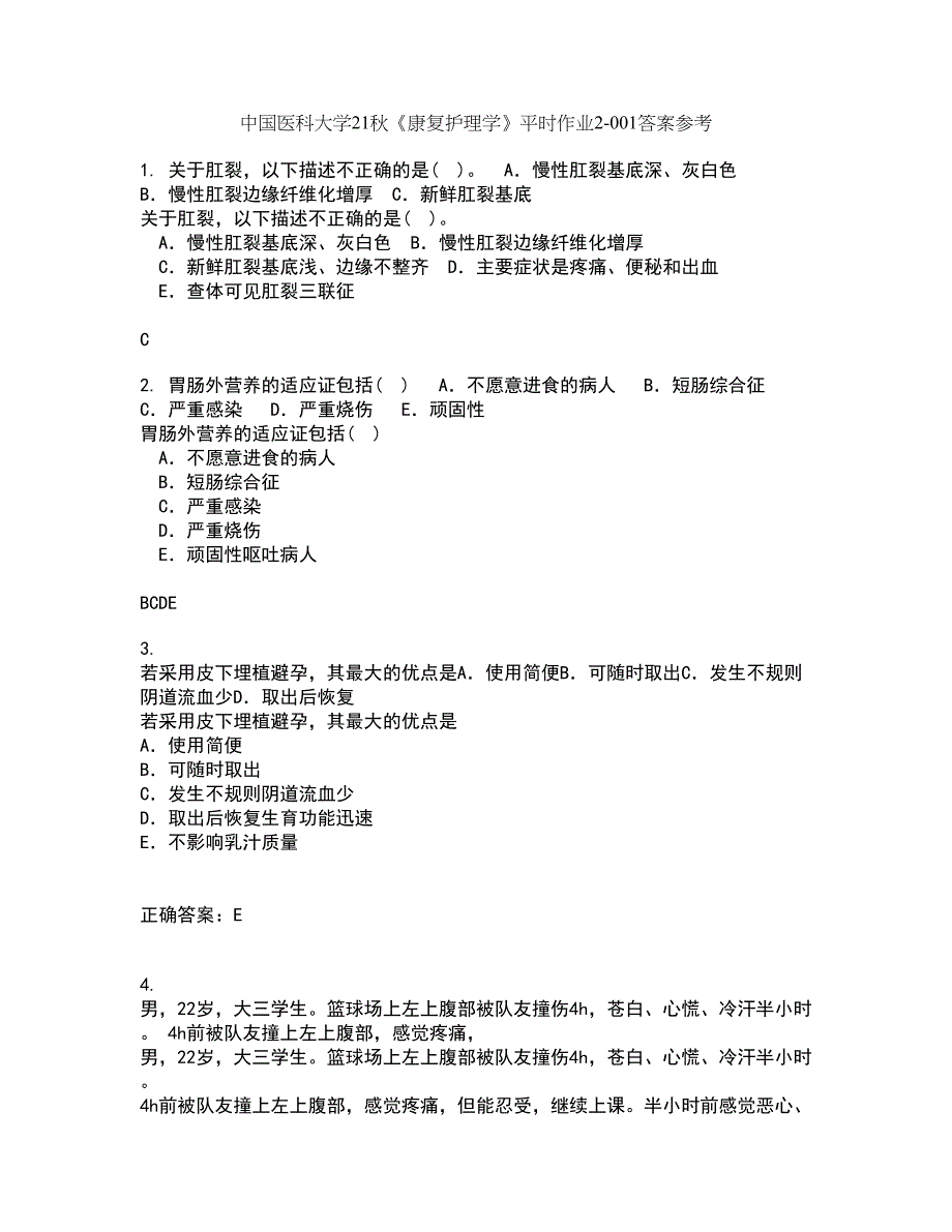 中国医科大学21秋《康复护理学》平时作业2-001答案参考6_第1页