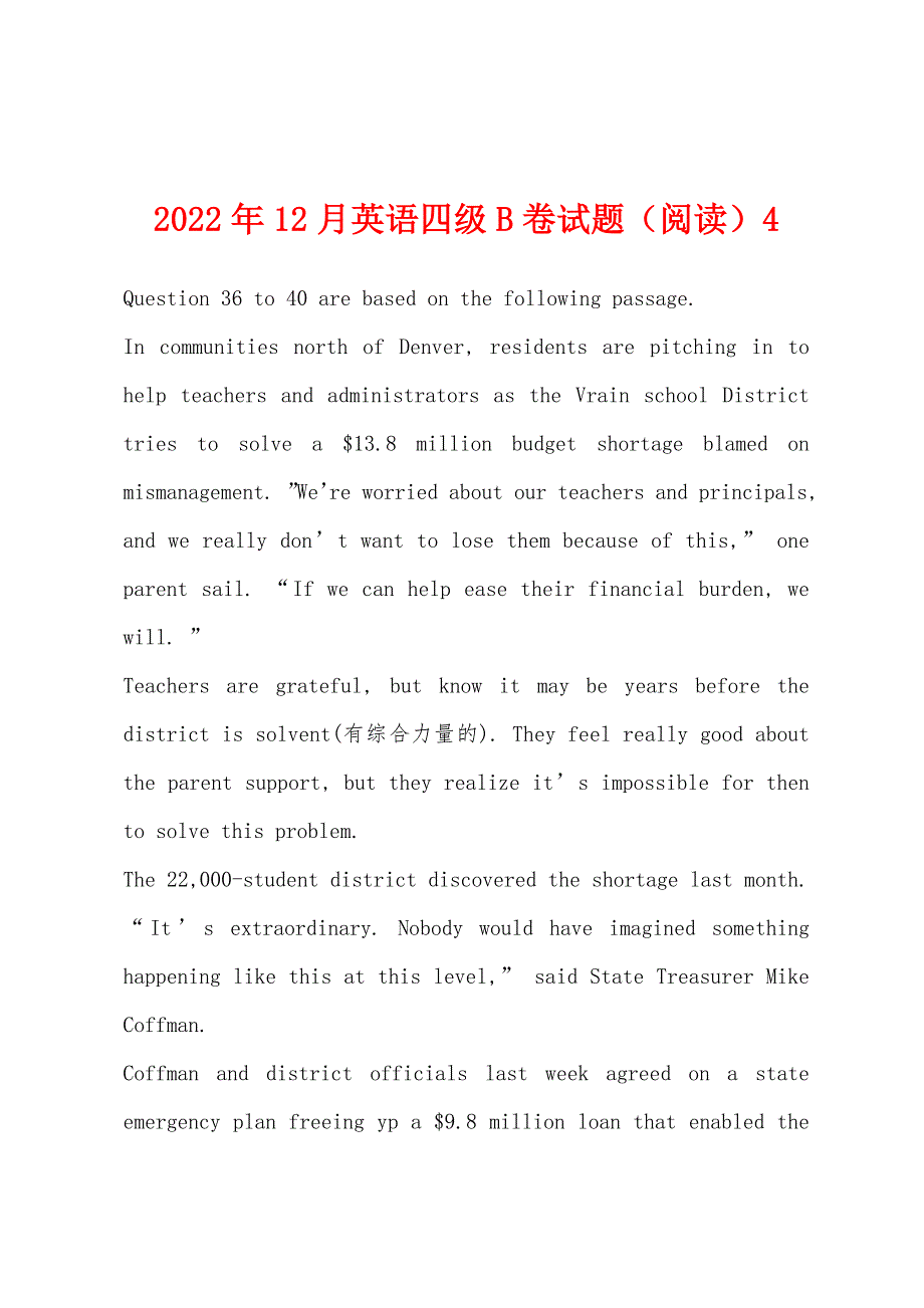 2022年12月英语四级B卷试题(阅读)4.docx_第1页