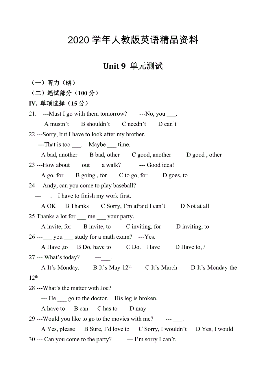 2020人教版新目标八年级上 Unit 9 同步练习资料包unit 9 单元测试1_第1页