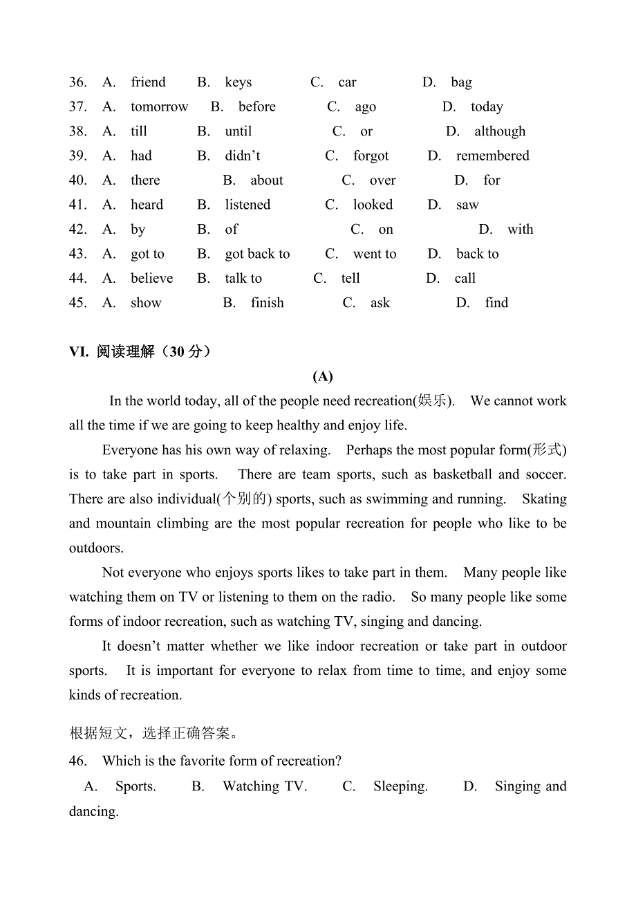 2020人教版新目标八年级上 Unit 9 同步练习资料包unit 9 单元测试1_第3页