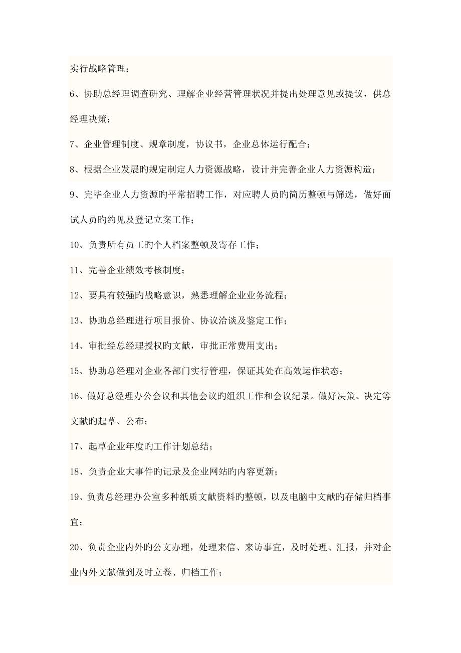 工程设计公司各个岗位工作职责.docx_第4页