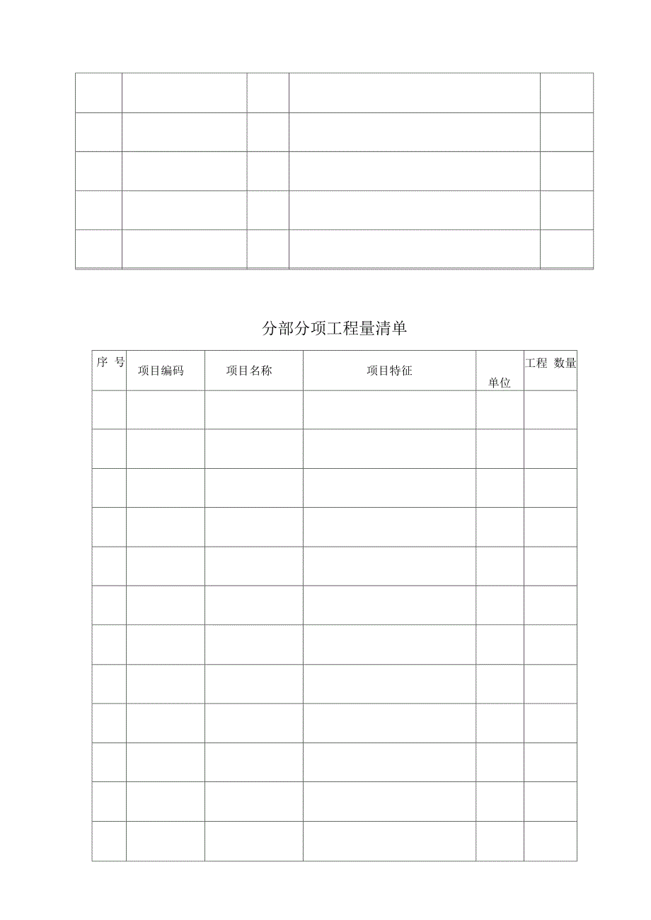 安装案例试题_第3页